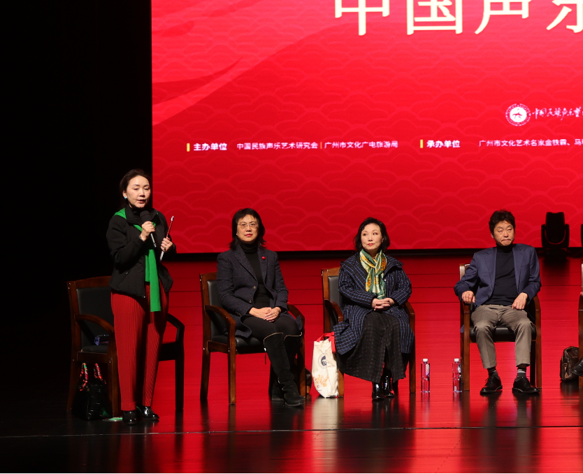 第十届中国声乐专家高端论坛及专家讲座在穗举办(图2)